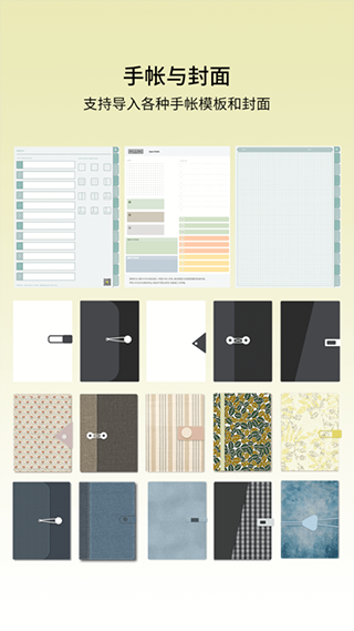 小新筆記正版截圖