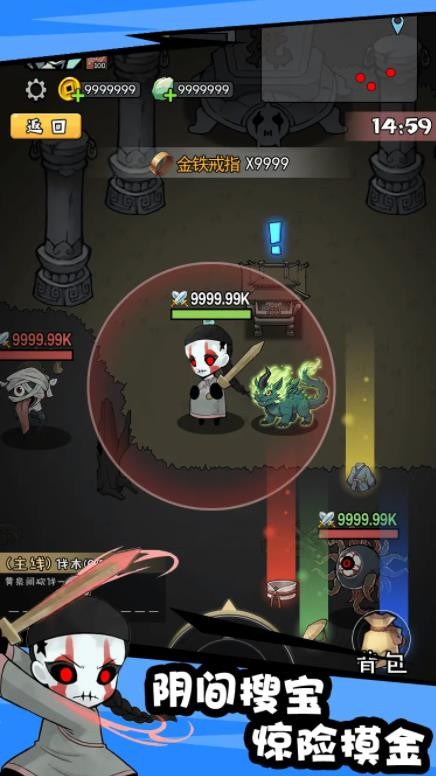 怪物驚魂夜官方版截圖