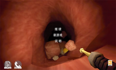 大腸的復(fù)仇手游截圖