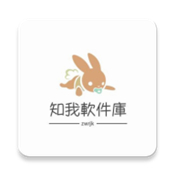 知我软件库官方正版