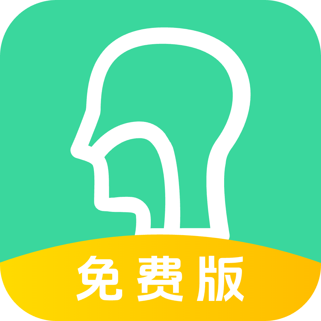 五官科真題好課選