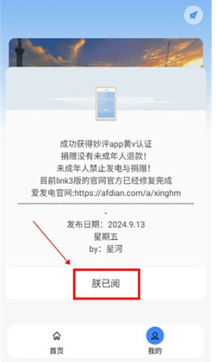 星河工具箱截圖