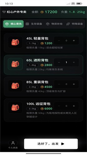 賽博徒步之生死鰲太線模擬器截圖