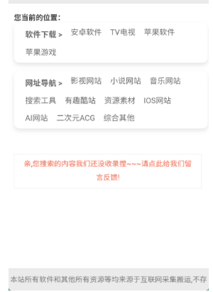 極刻云搜搜索引擎截圖
