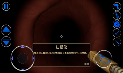 大腸的復(fù)仇手游截圖