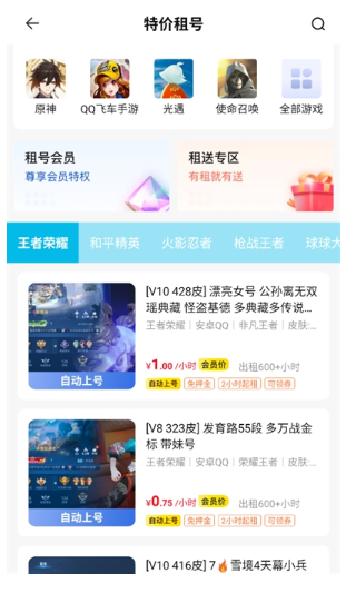 熊貓游戲交易專業(yè)版截圖