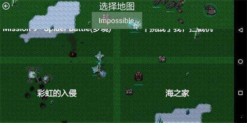 鐵銹戰(zhàn)爭夢境邊緣截圖