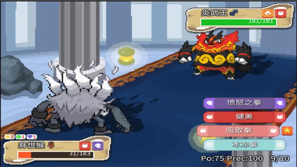 寶可夢(mèng)回憶錄漢化版截圖