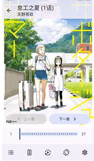 NoyAcg漫画免费版截图