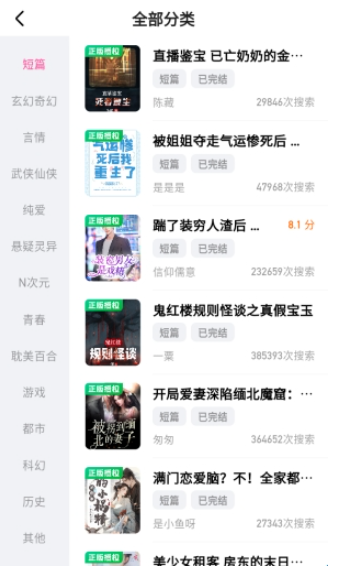 追甜小說(shuō)免費(fèi)版截圖