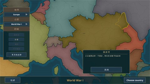 戰(zhàn)爭警告截圖