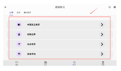 咔咔背單詞免費(fèi)版截圖