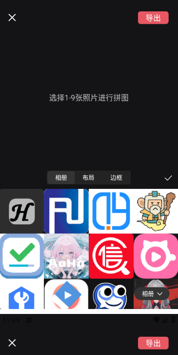 剪影工具箱截圖