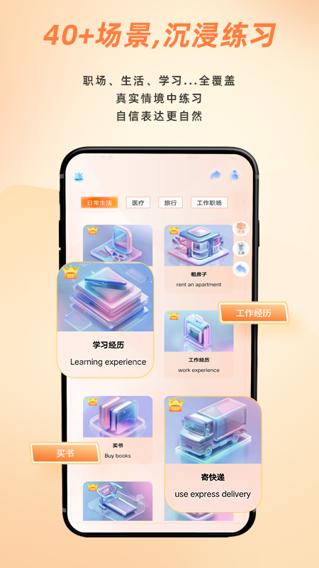 AIChatty說外語截圖