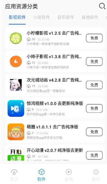 愛上軟件庫(kù)免費(fèi)版截圖