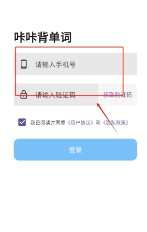 咔咔背單詞免費(fèi)版截圖