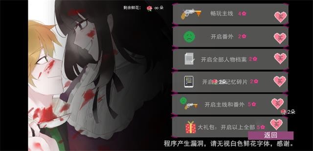 死亡編碼背叛者截圖