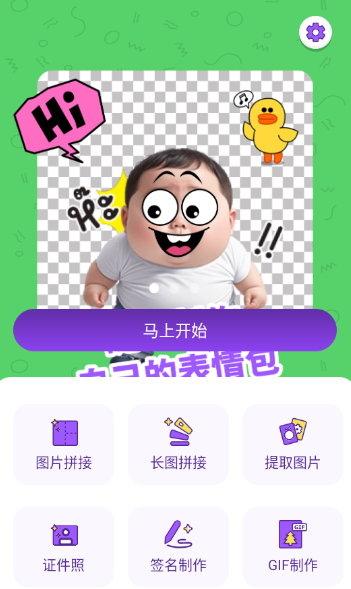 剪影工具箱截圖