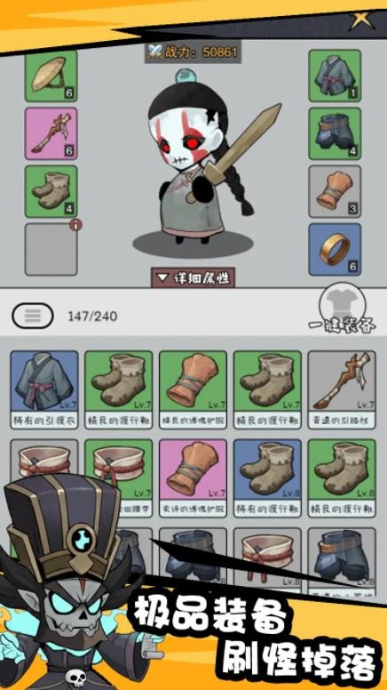 怪物驚魂夜官方版截圖