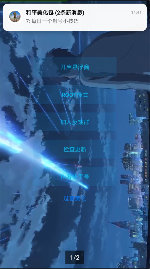 青云美化包截圖