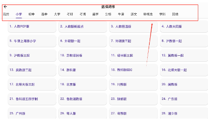 咔咔背單詞免費(fèi)版截圖