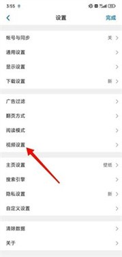 Aloha浏览器截图