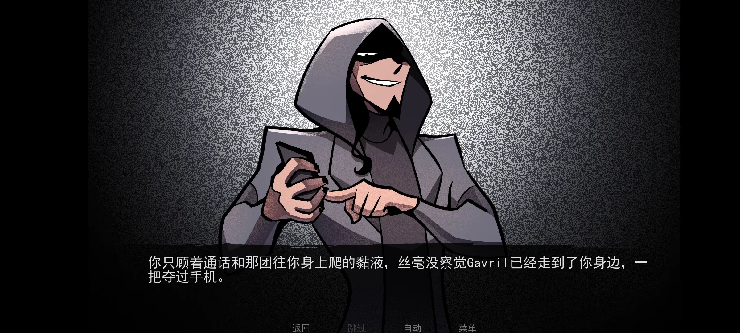 非人室友Gavril中文版截圖