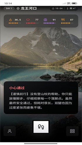 賽博徒步之生死鰲太線模擬器截圖