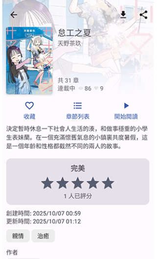 NoyAcg漫画免费版截图