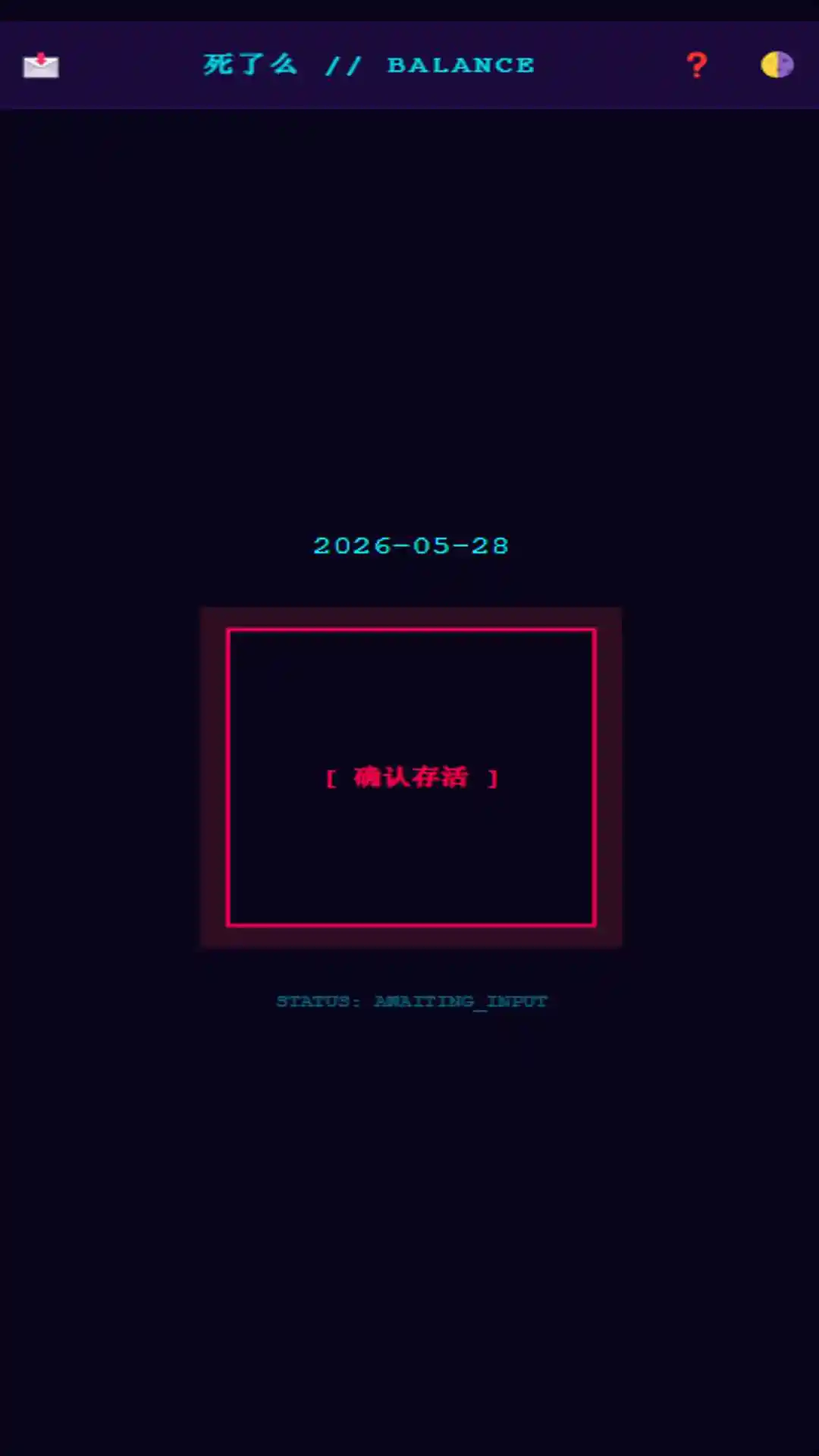 Balance死了么截圖