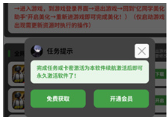 億同學(xué)美化助手最新版截圖