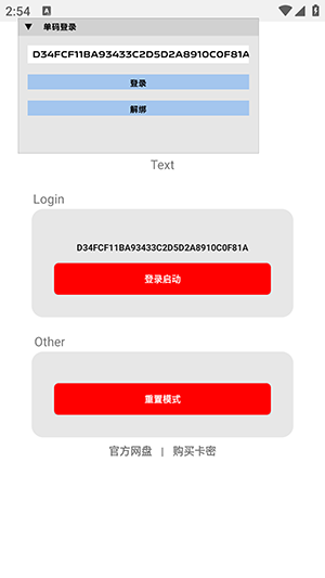 超自然小浣熊輔助器截圖