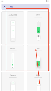 音量條DIY美化最新版截圖