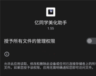 億同學(xué)美化助手最新版截圖