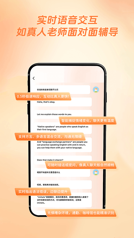 AIChatty說外語截圖