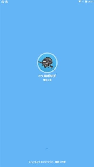 殤痕畫(huà)質(zhì)助手120幀截圖