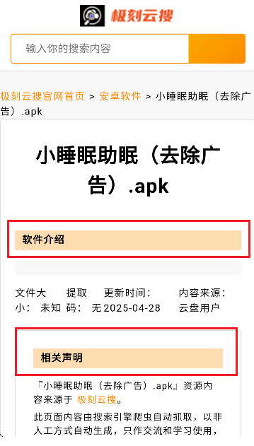 極刻云搜搜索引擎截圖