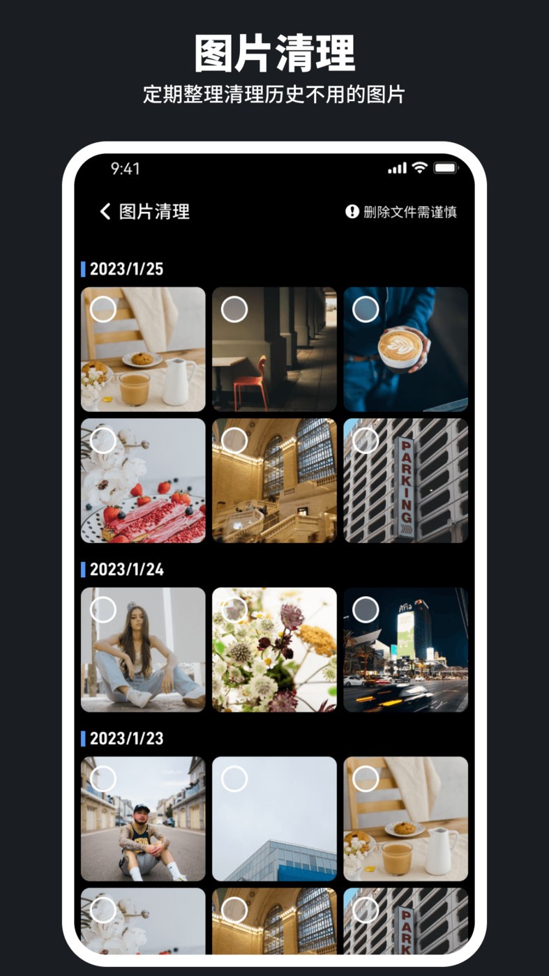 和煦清理大師截圖