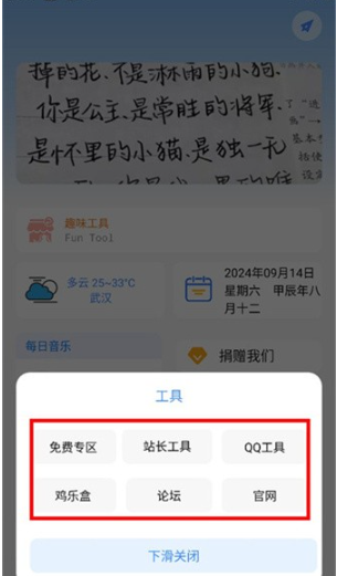 星河工具箱截圖