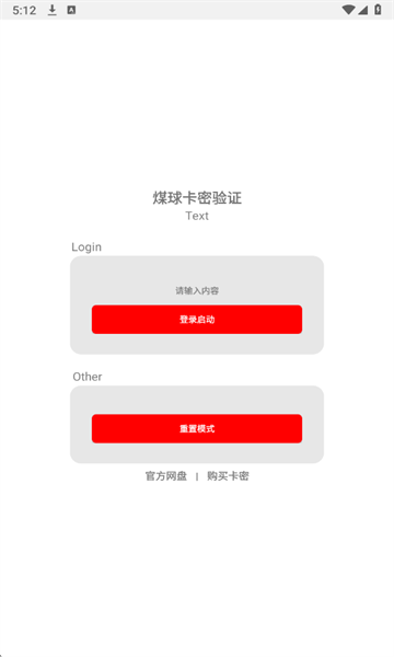 超自然小浣熊輔助器截圖