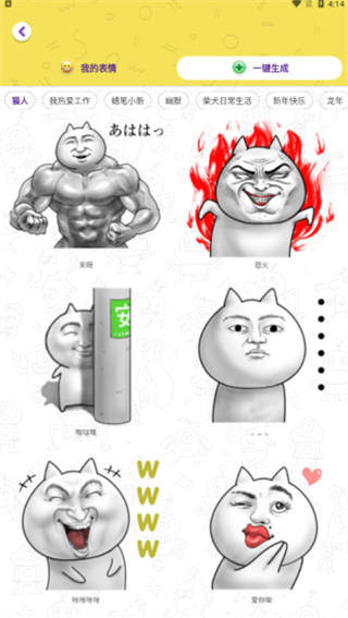 剪影工具箱截圖