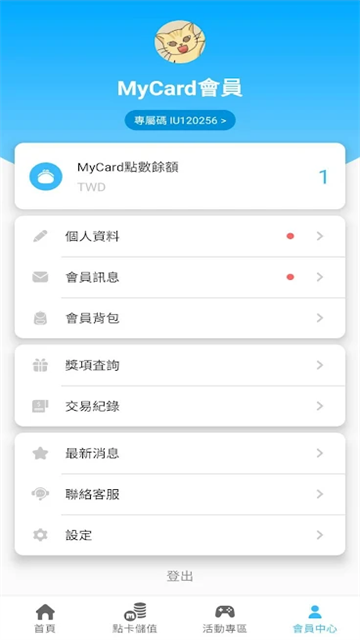 MyCard截圖