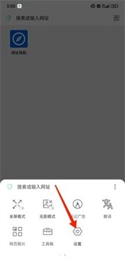 Aloha浏览器截图