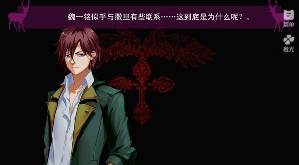 死亡編碼背叛者截圖