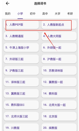 咔咔背單詞免費(fèi)版截圖