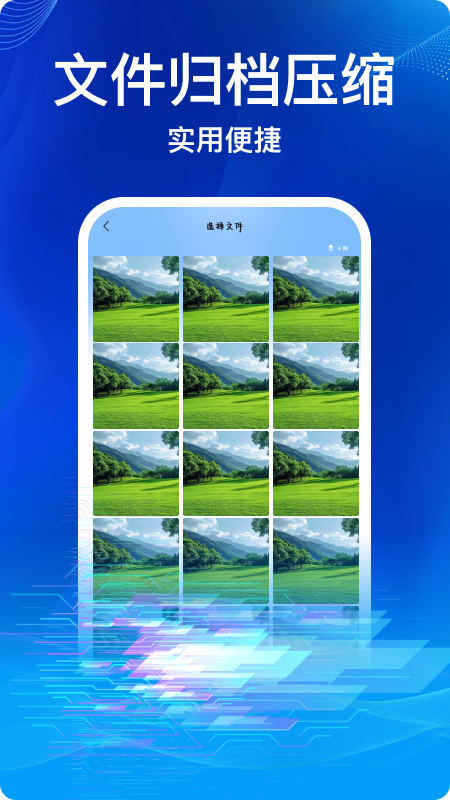 Documents文件管理器截圖