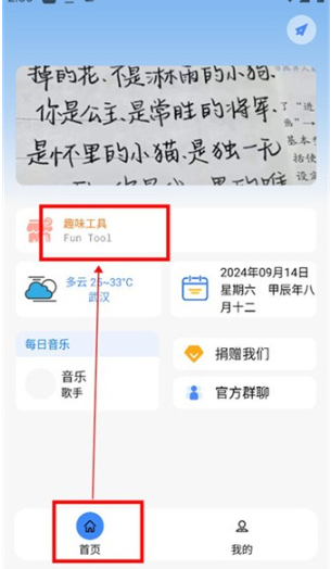 星河工具箱截圖