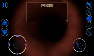 大腸的復(fù)仇手游截圖