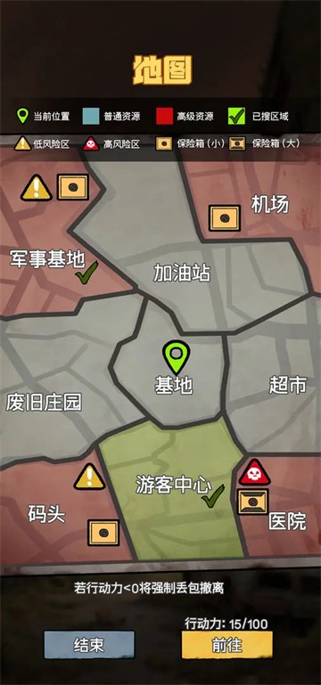 末日大本營模擬截圖