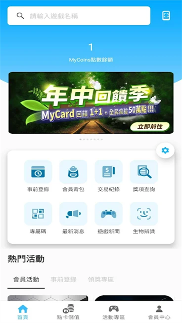 MyCard截圖